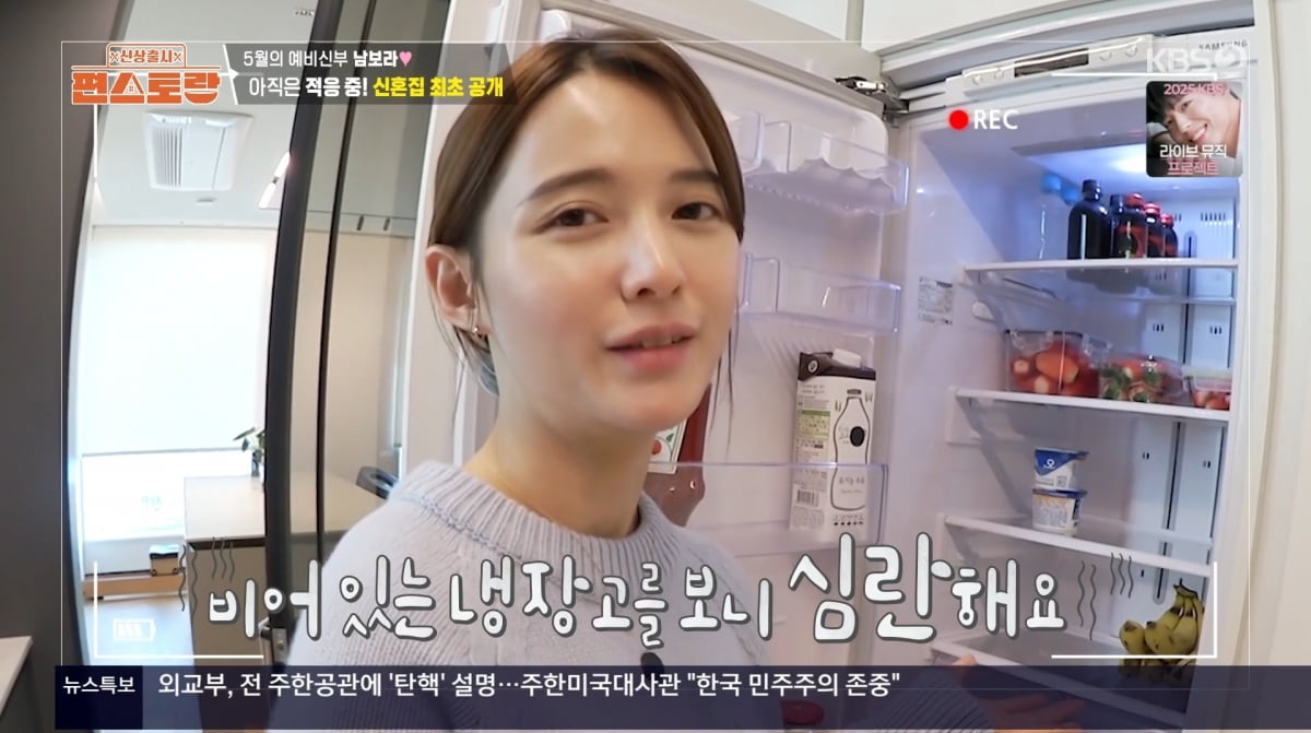 사진=KBS2 '신상출시 편스토랑'