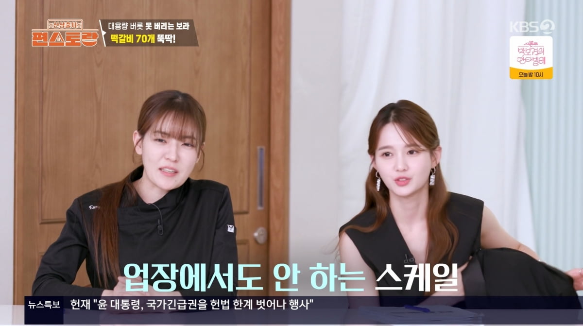 사진=KBS2 '신상출시 편스토랑'