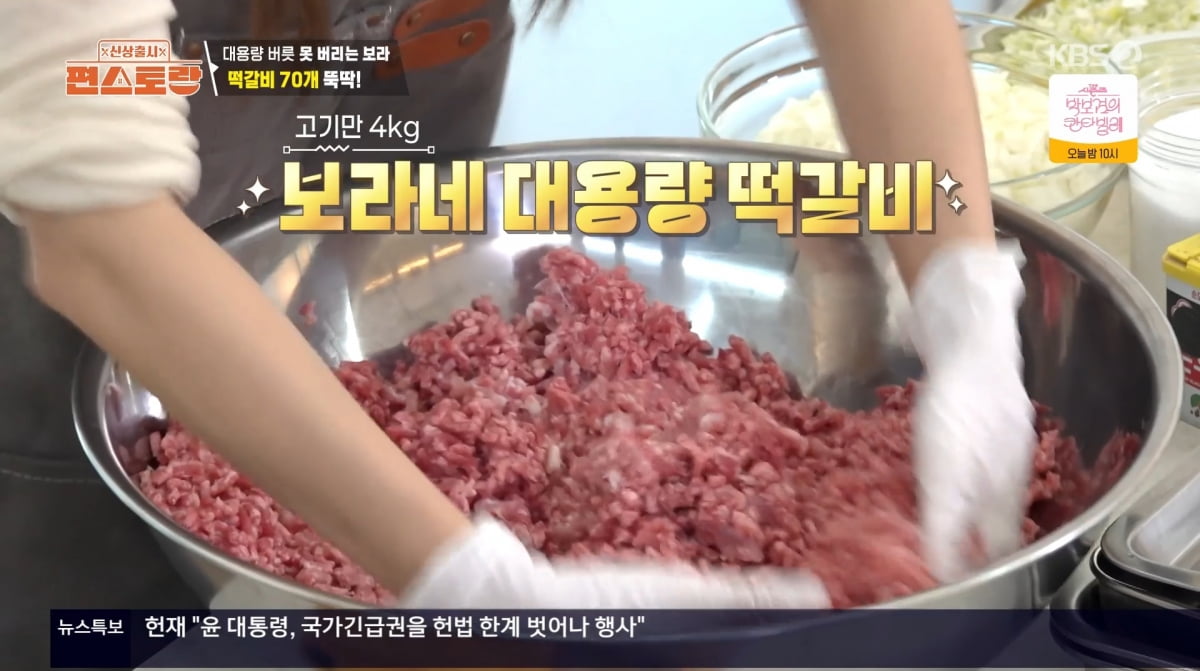 사진=KBS2 '신상출시 편스토랑'