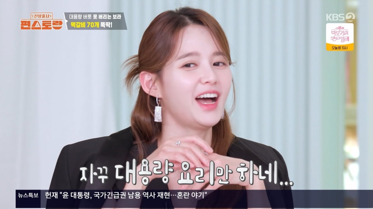 사진=KBS2 '신상출시 편스토랑'