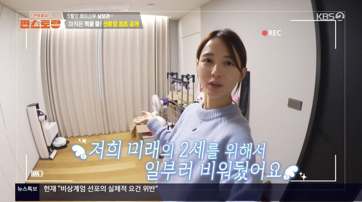 사진=KBS2 '신상출시 편스토랑'