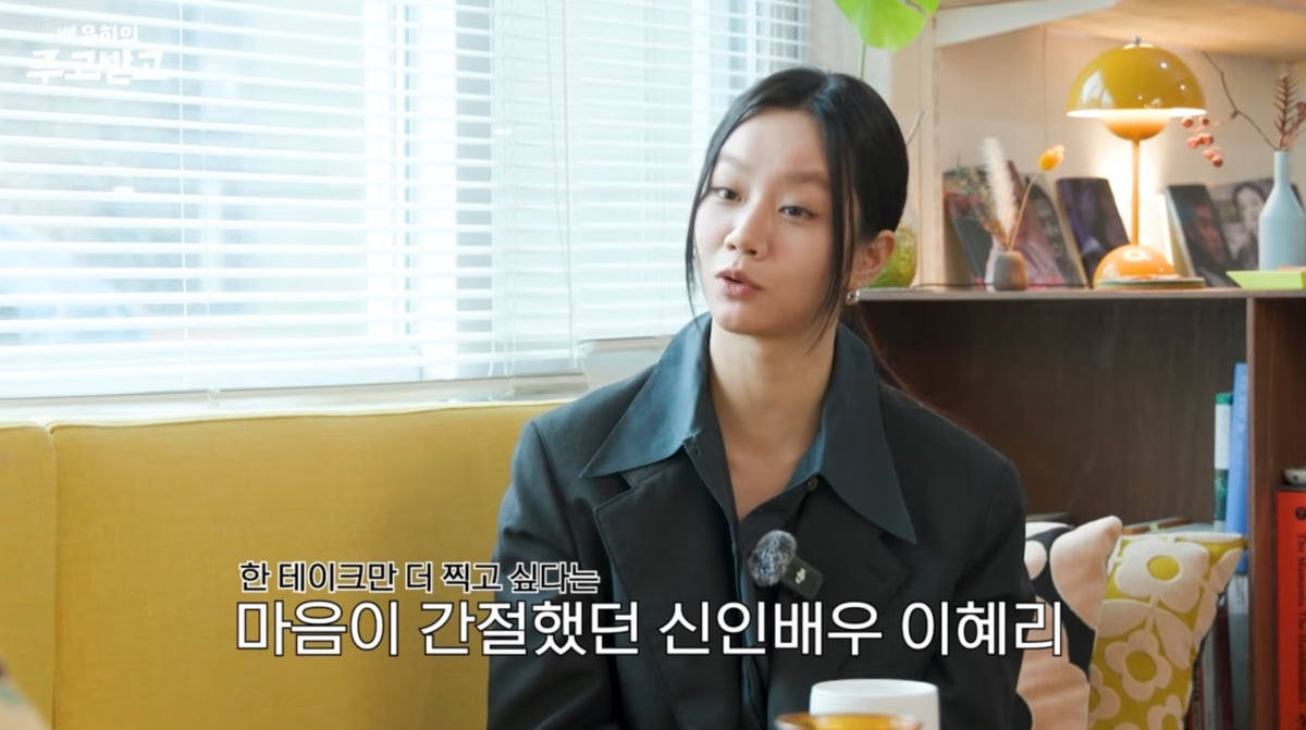 사진=유튜브 '백은하의 주고받고'