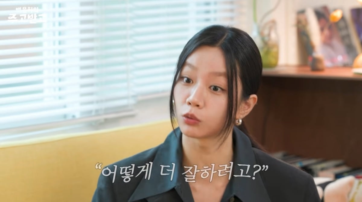 사진=유튜브 '백은하의 주고받고'