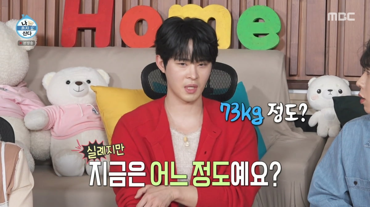 사진=MBC '나 혼자 산다'