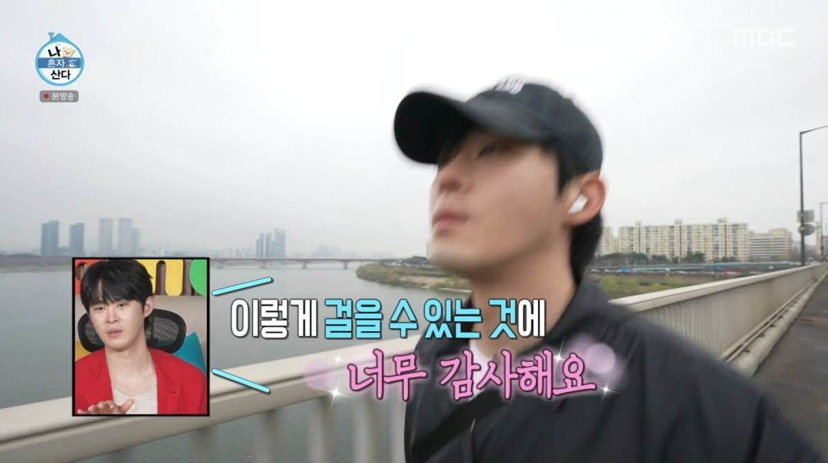 사진=MBC '나 혼자 산다'