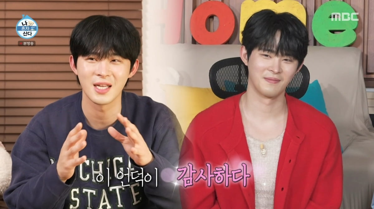 사진=MBC '나 혼자 산다'