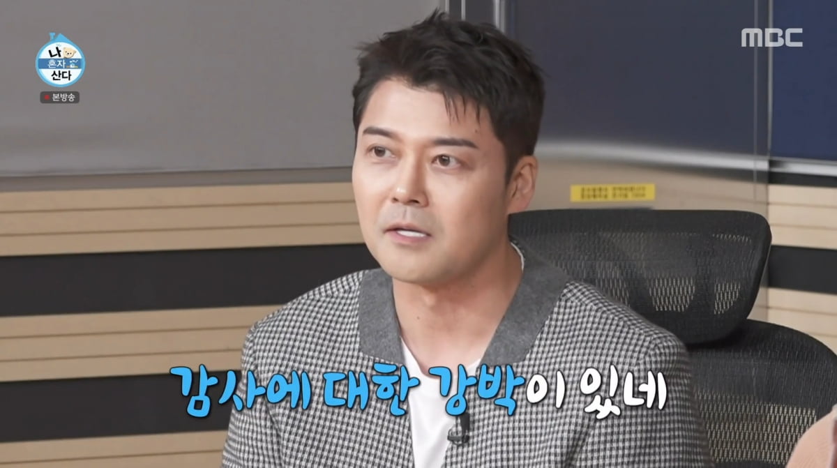 사진=MBC '나 혼자 산다'