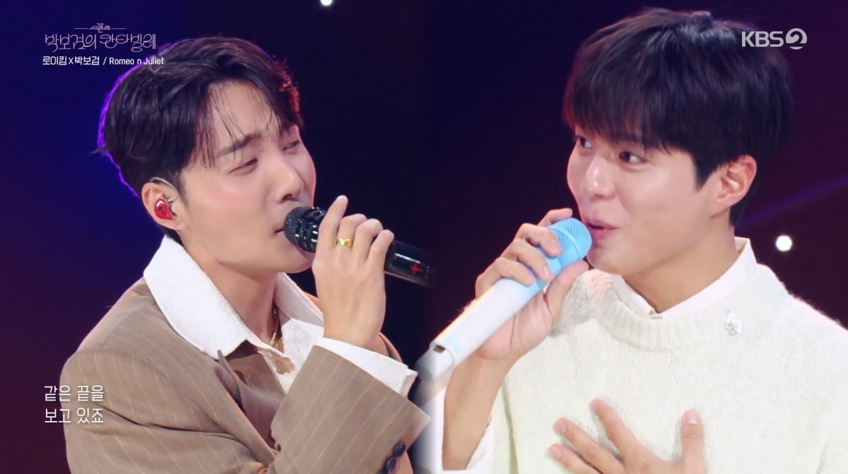 사진=KBS2 '더시즌즈'