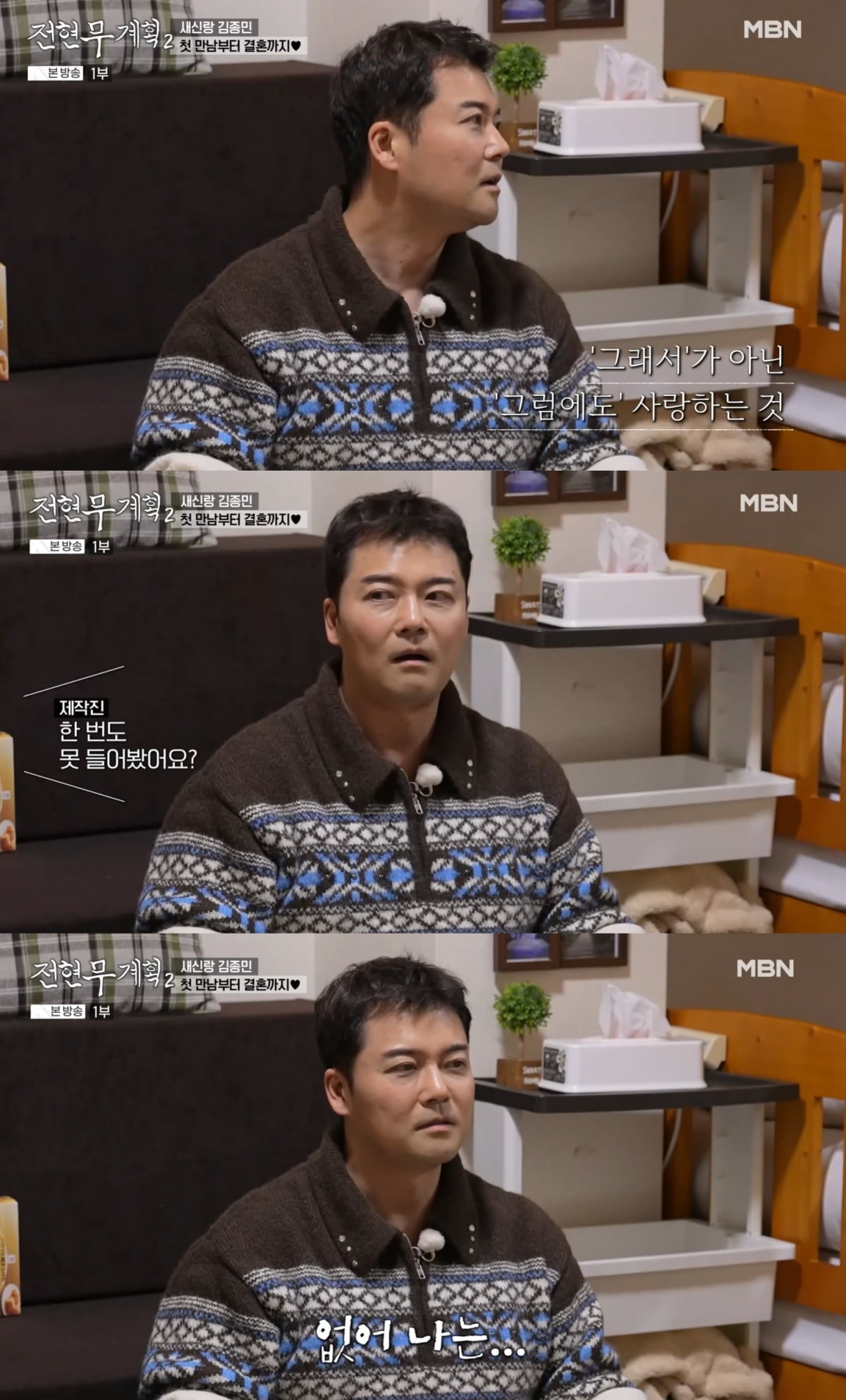 [종합] '2번 공개열애' 전현무, 전여친 간접 언급했다…"난 한 번도 없어" 부러움 폭발 ('전현무계획2')