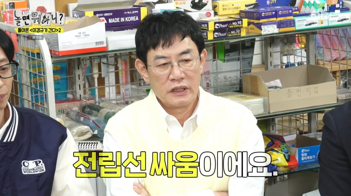 사진=MBC '놀면 뭐하니'