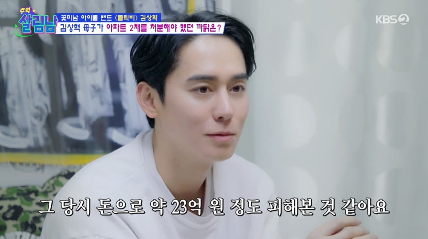 사진 = KBS 2TV '살림하는 남자들 시즌2'