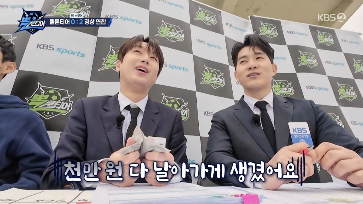 사진=KBS2 캡처