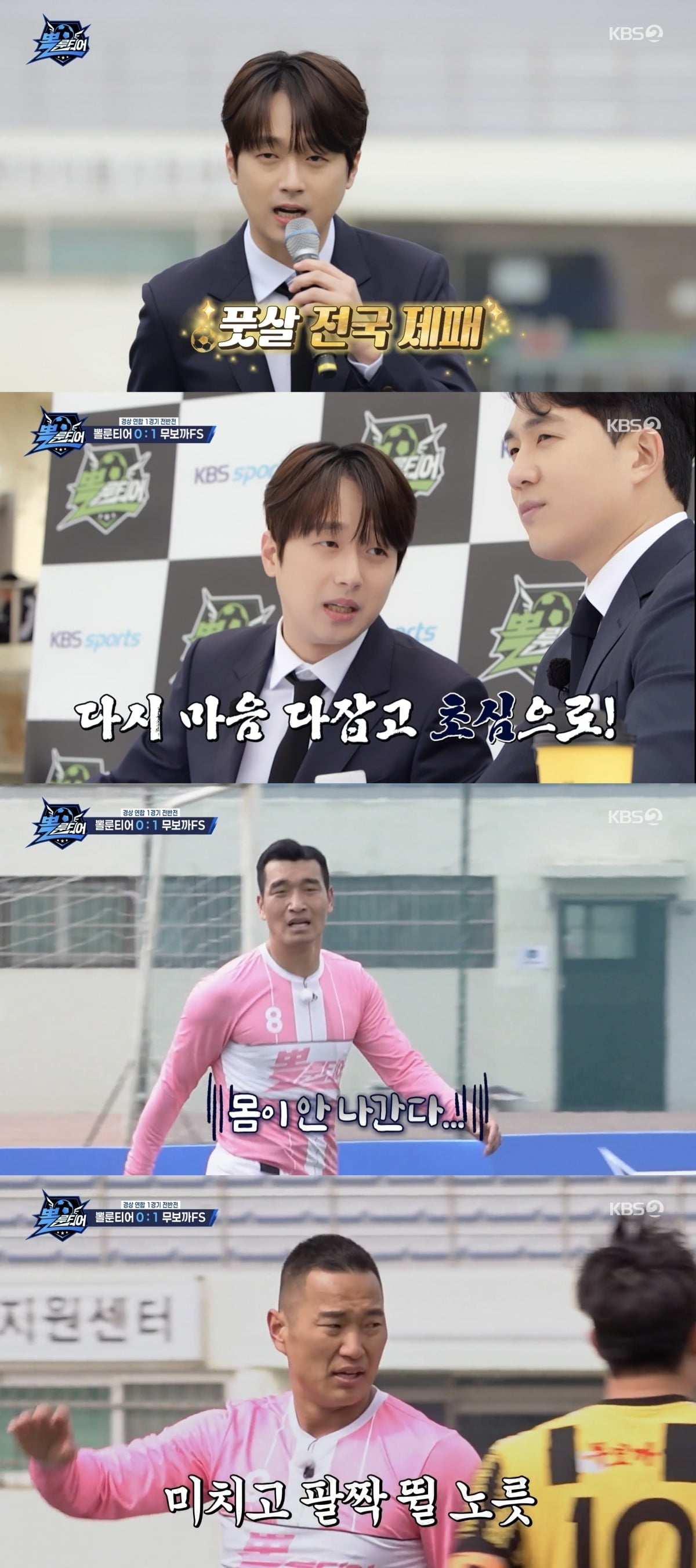 사진=KBS2 캡처