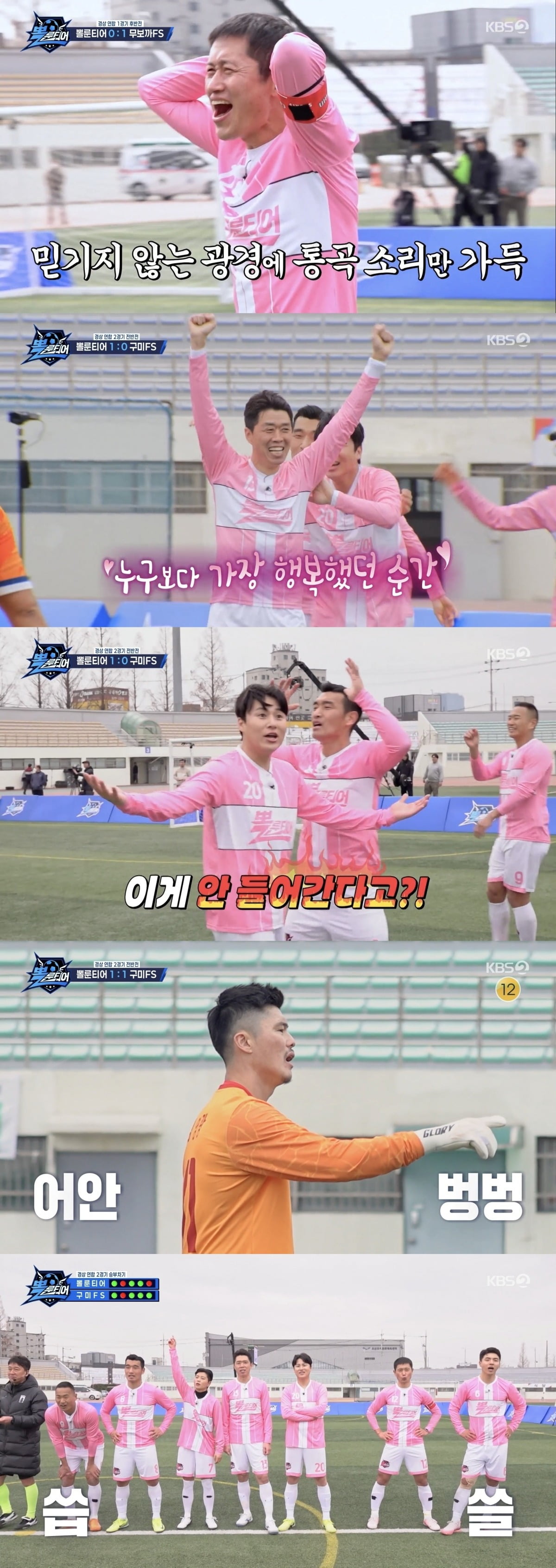 사진=KBS2 캡처