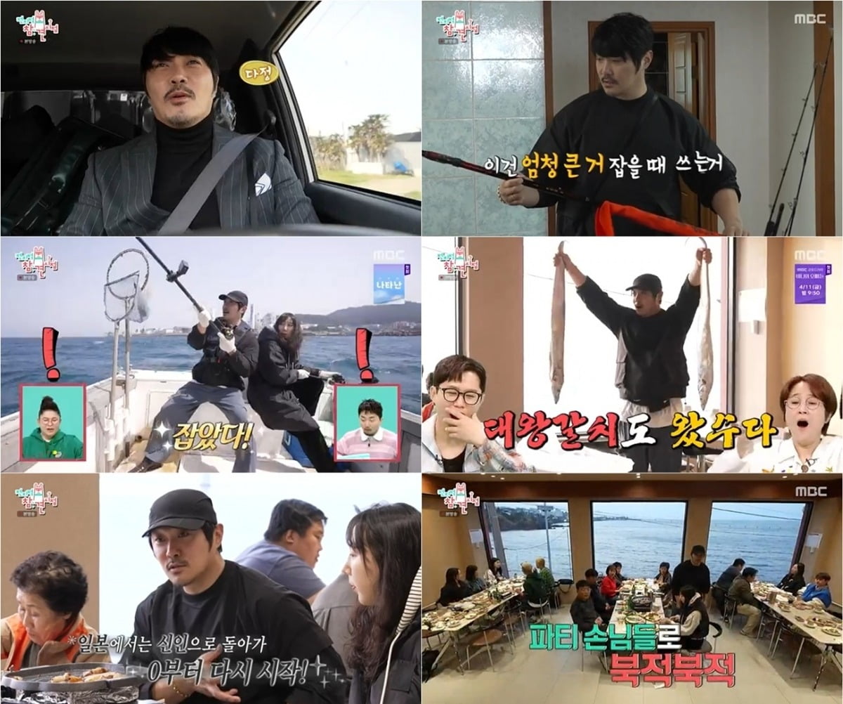사진=MBC 캡처