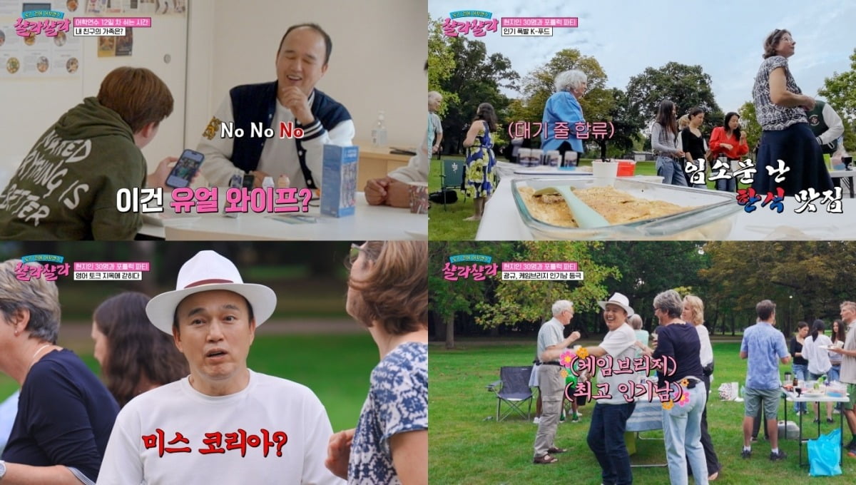 사진=JTBC 제공
