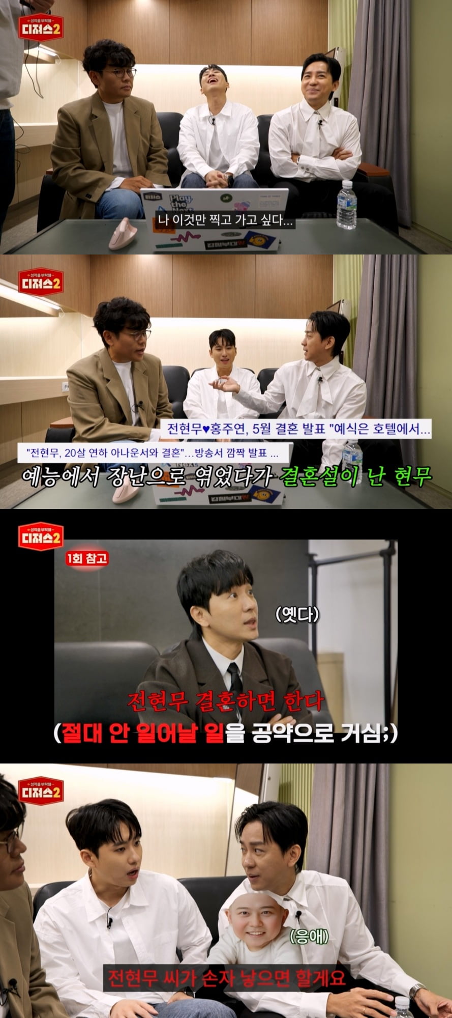 /사진 = 채널A ‘디져스2’ 캡처