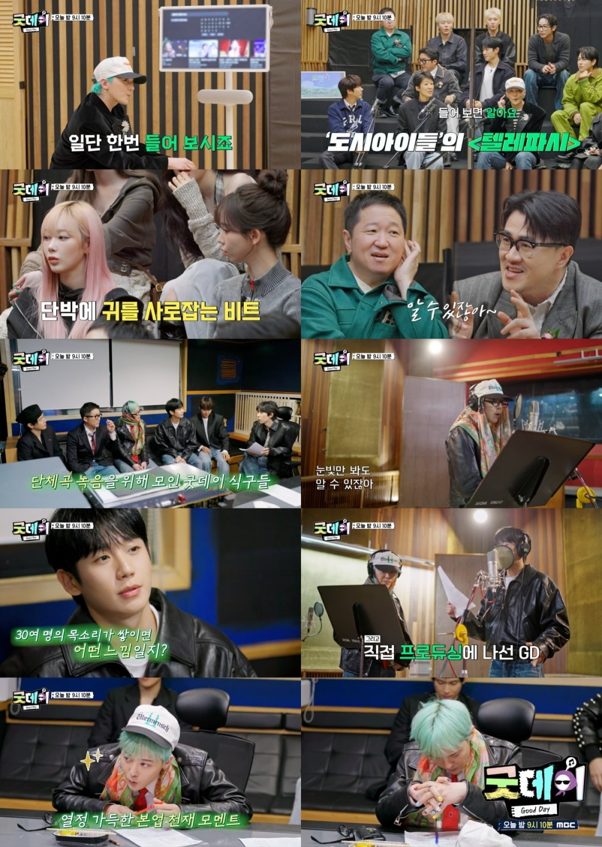 사진=MBC 제공