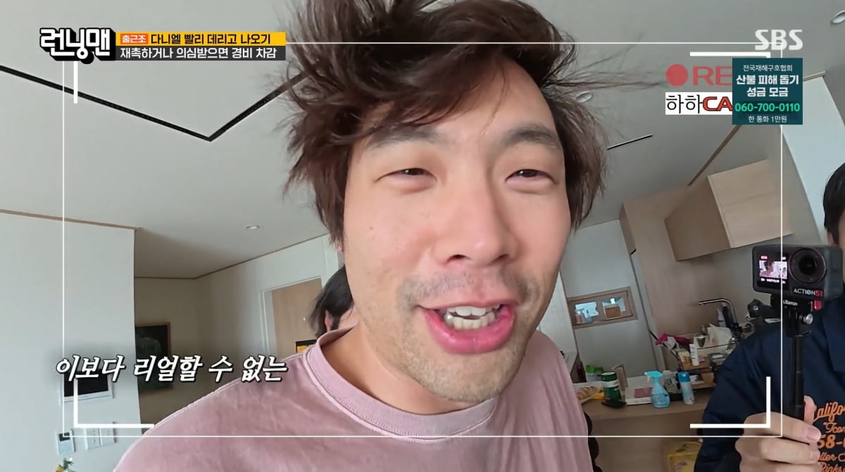 사진=SBS '런닝맨'