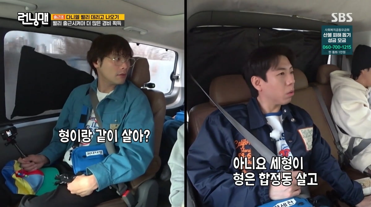 사진=SBS '런닝맨'