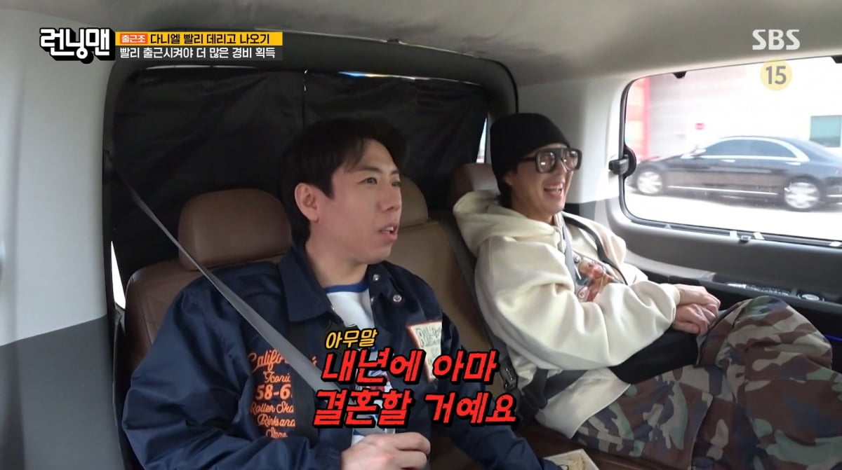 사진=SBS '런닝맨'