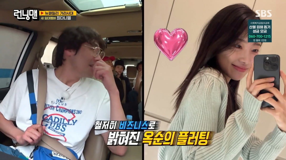 사진=SBS '런닝맨'