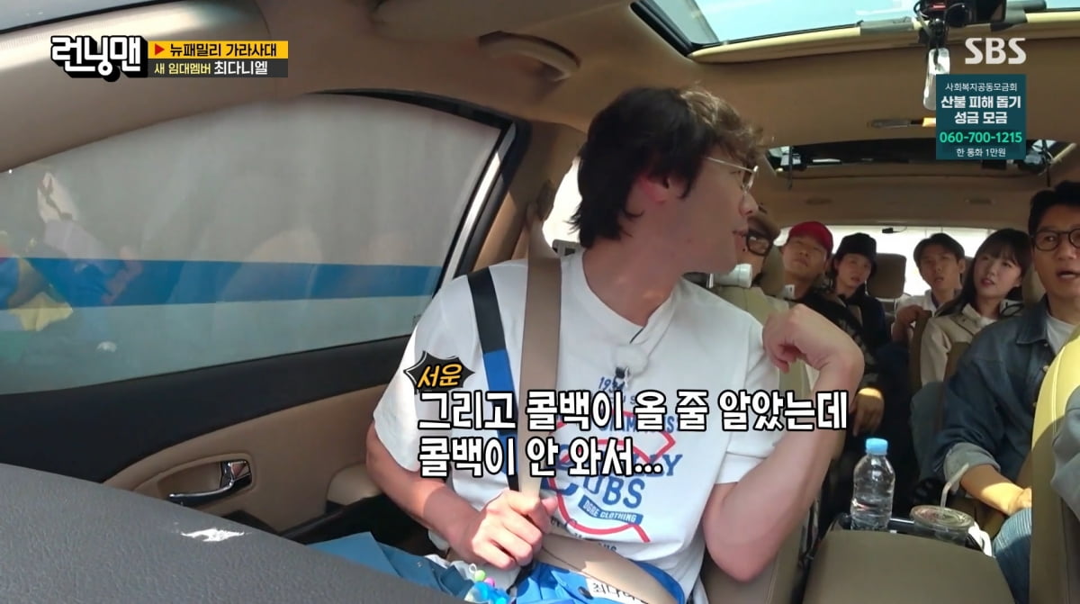 사진=SBS '런닝맨'