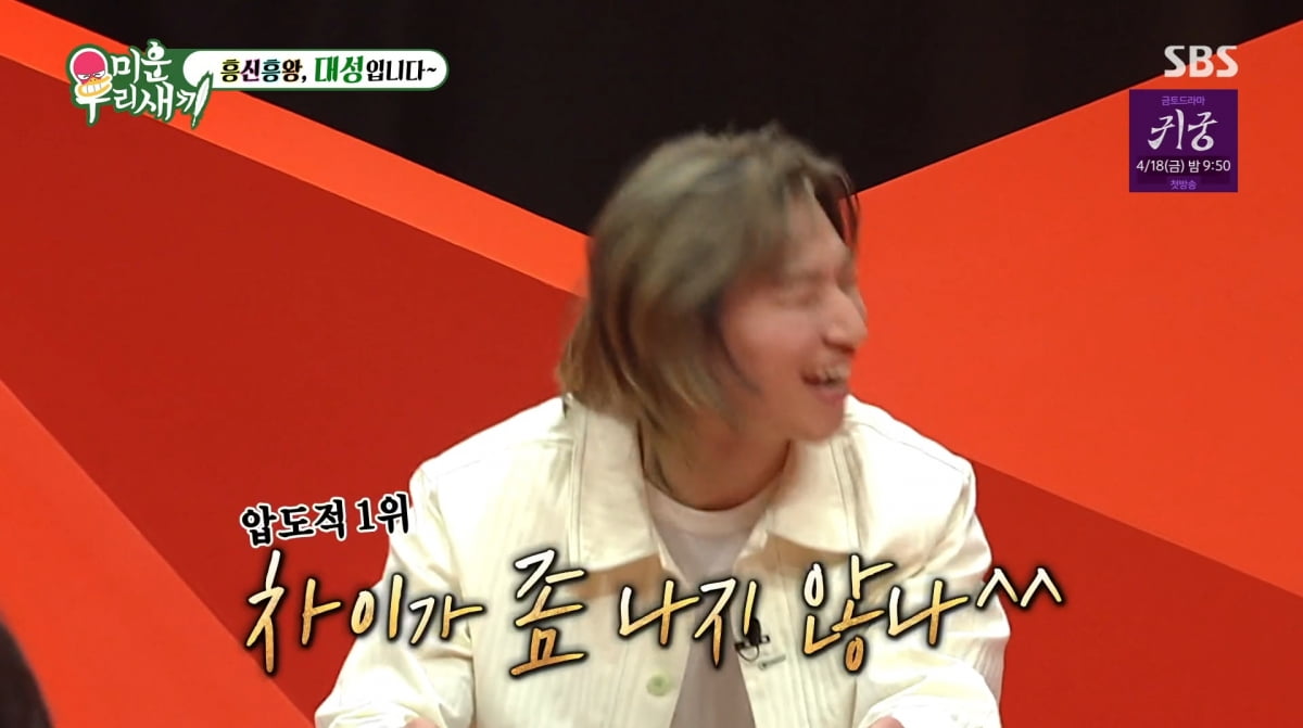 사진=SBS '미운우리새끼'
