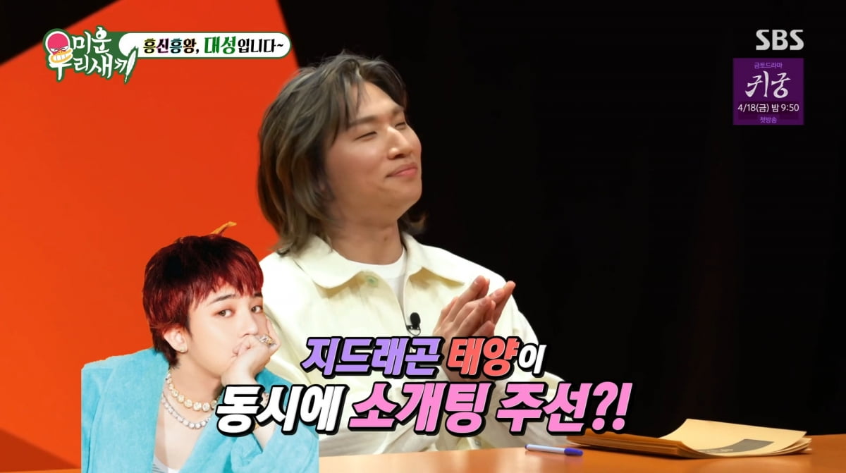 사진=SBS '미운우리새끼'