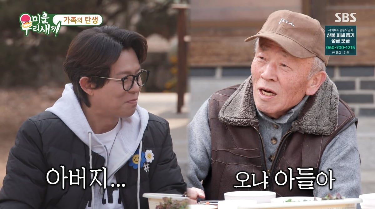 사진=SBS '미운 우리 새끼'