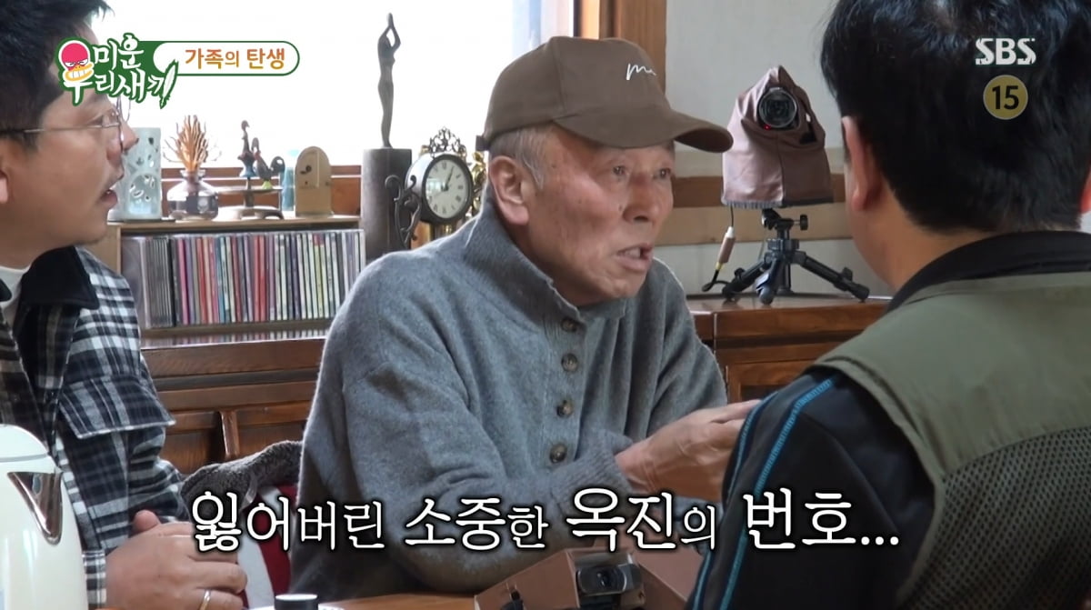 사진=SBS '미운 우리 새끼'