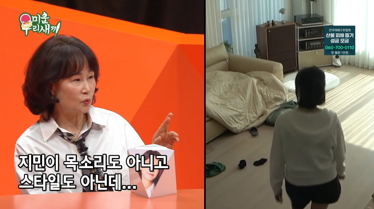사진=SBS '미운 우리 새끼'