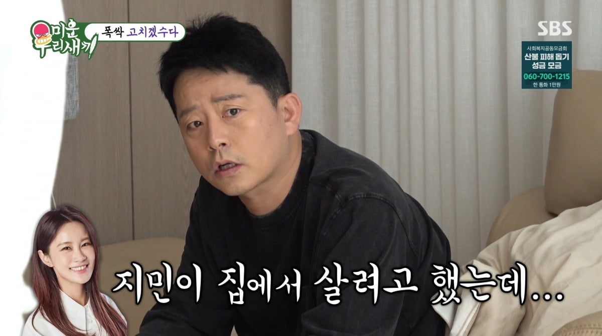 사진=SBS '미운 우리 새끼'
