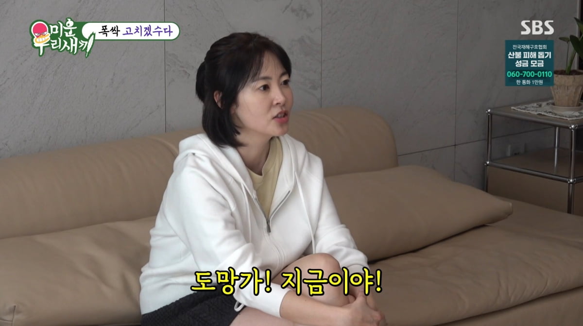 사진=SBS '미운 우리 새끼'