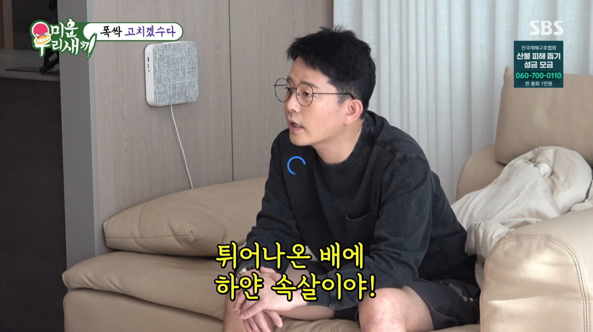 사진=SBS '미운 우리 새끼'
