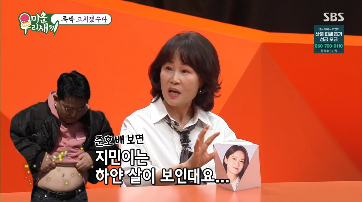 사진=SBS '미운 우리 새끼'