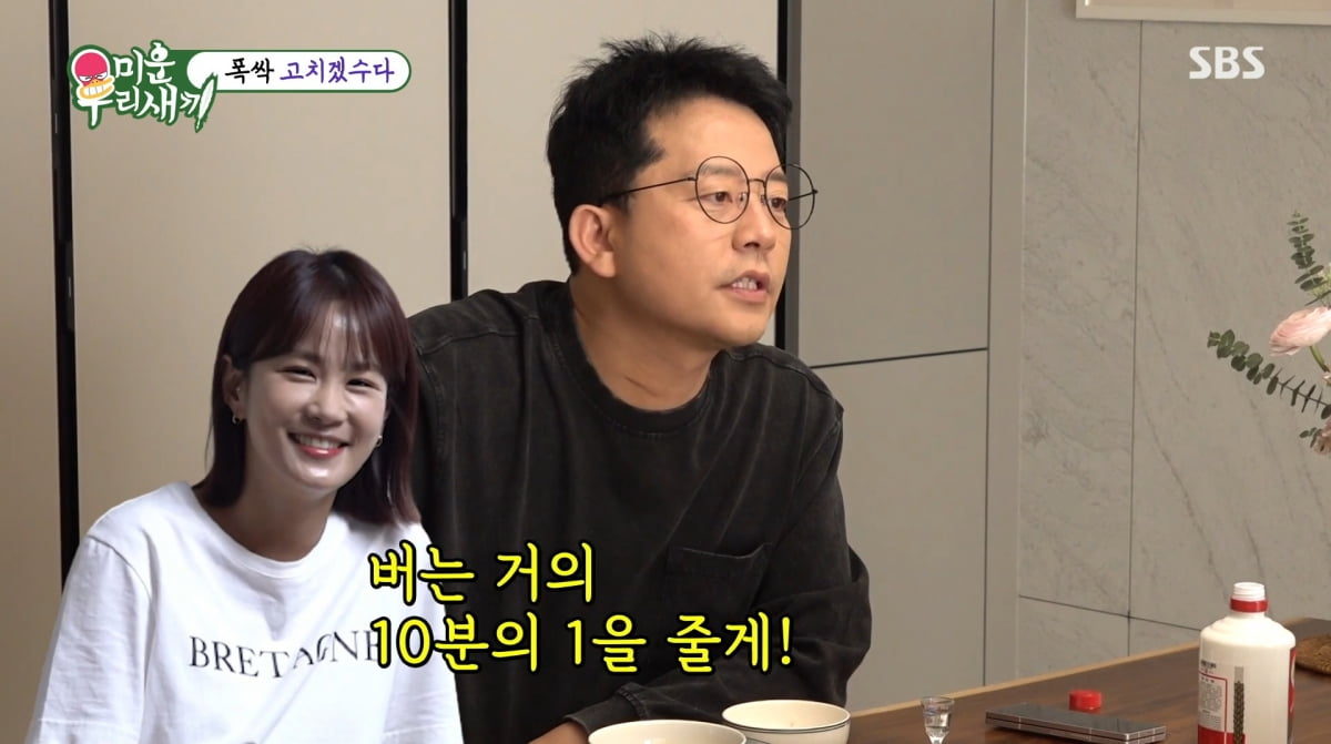 사진=SBS '미운우리새끼'