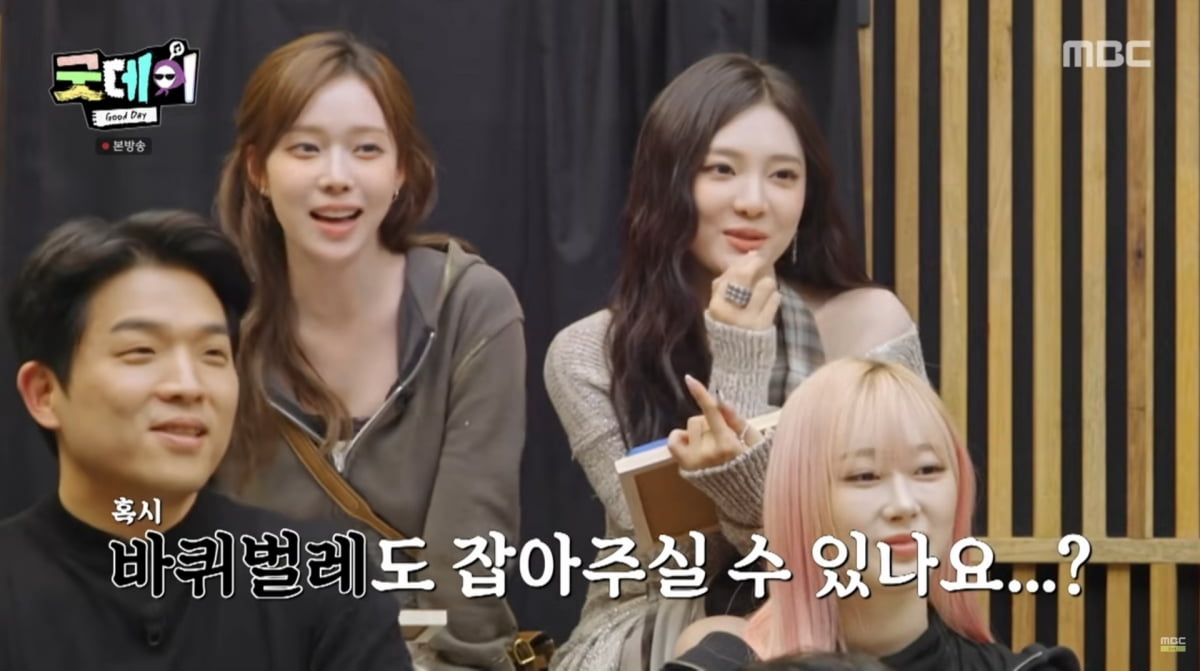 사진=MBC '굿데이'
