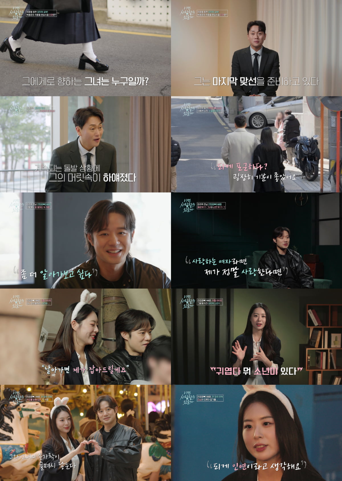 사진 출처: tvN STORY