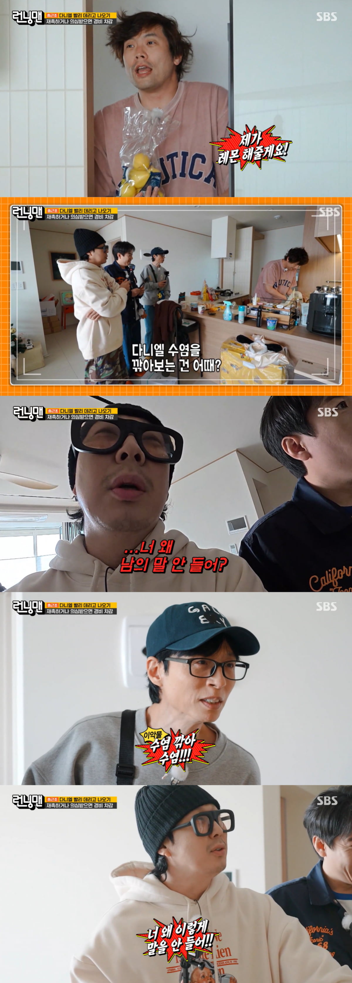 사진=SBS '런닝맨' 갈무리