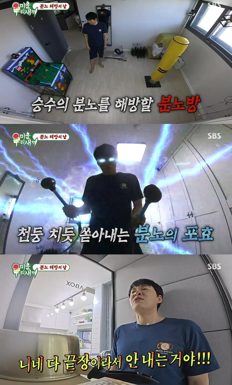 사진제공=SBS