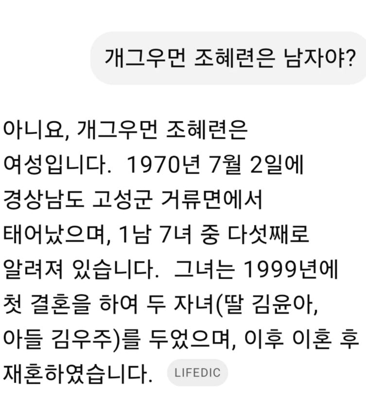 사진=조혜련 SNS