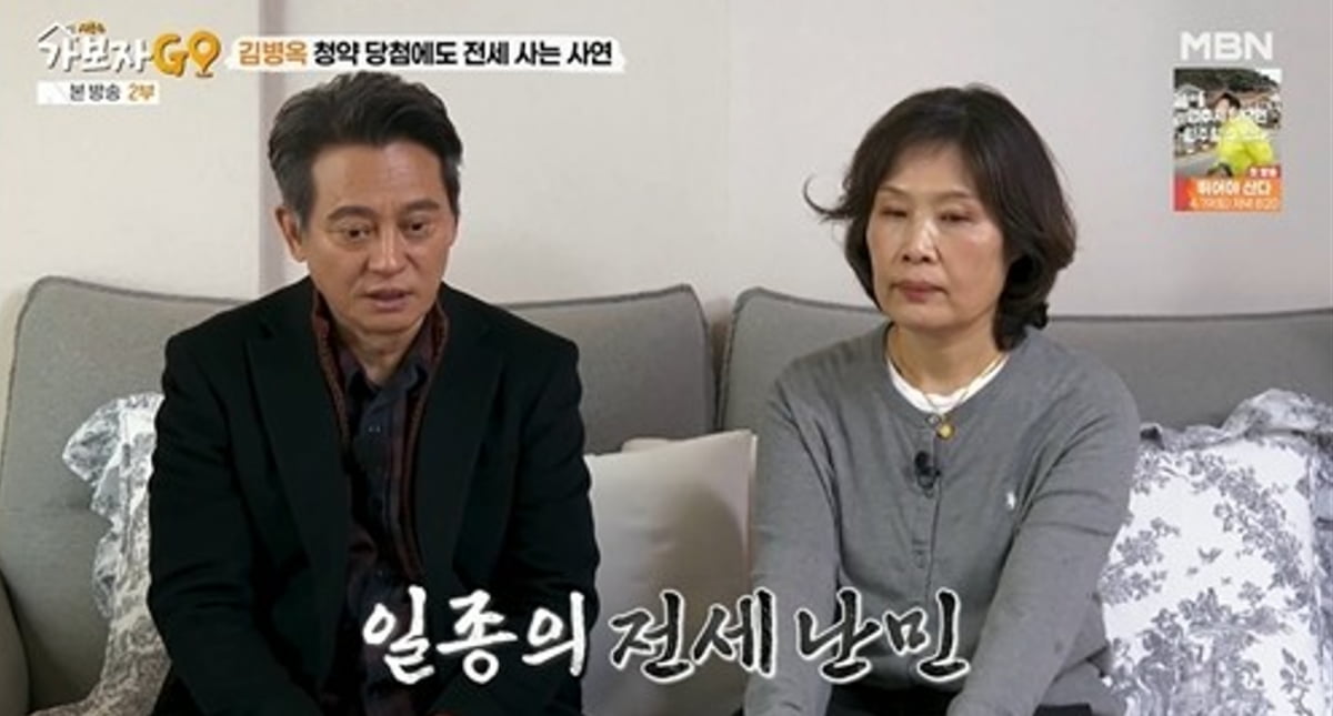 사진 제공=MBN '가보자GO'
