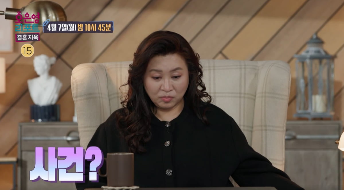 사진=MBC '오은영 리포트 – 결혼 지옥'