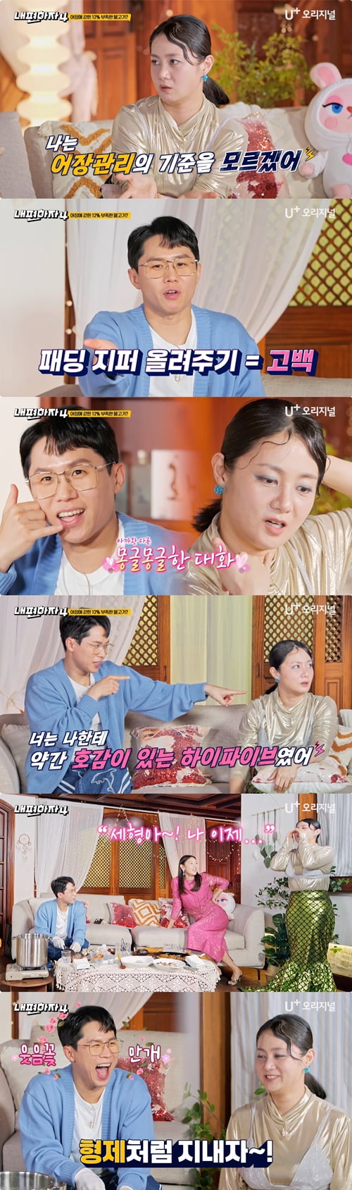 사진제공 : STUDIO X+U 기획/제작