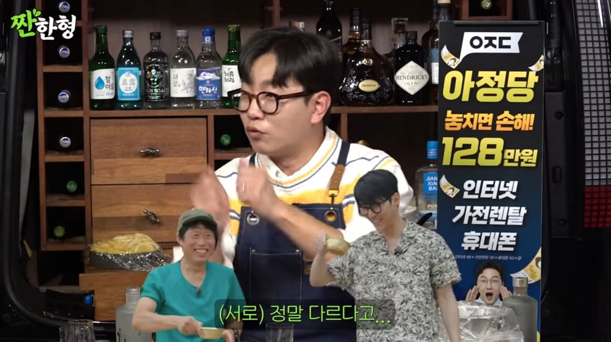사진=유튜브 '짠한형 신동엽'