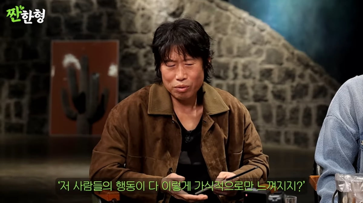 사진=유튜브 '짠한형 신동엽'