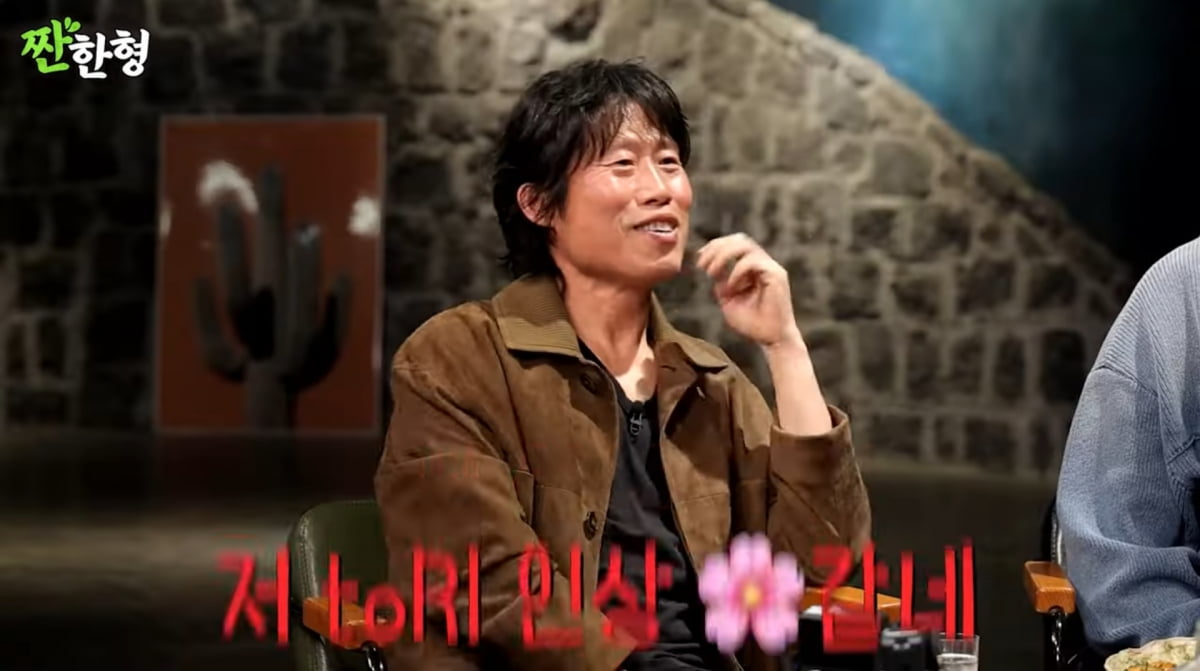 사진=유튜브 '짠한형 신동엽'