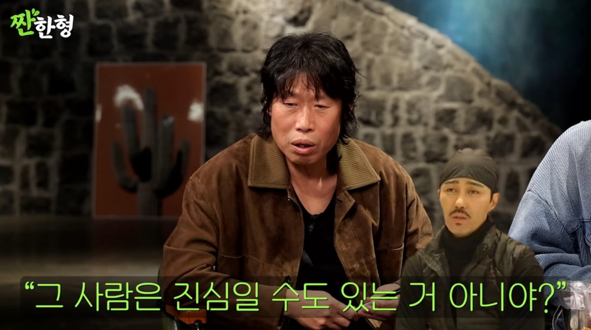 사진=유튜브 '짠한형 신동엽'