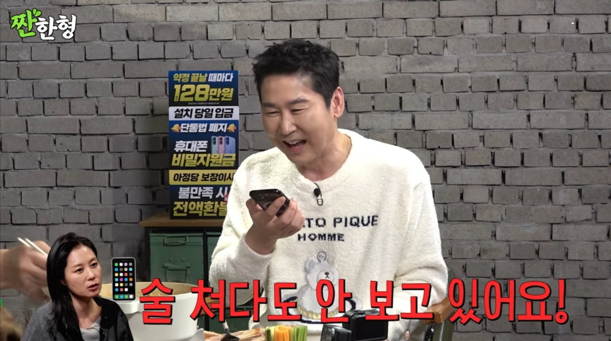 사진=유튜브 '짠한형 신동엽'